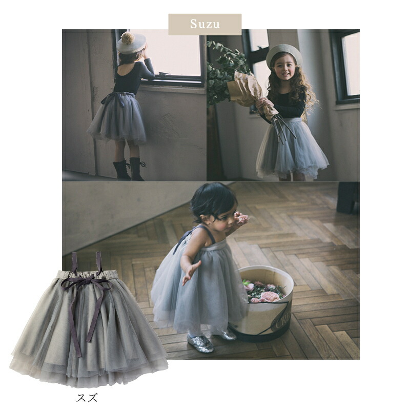 楽天市場】＼専用ラッピング無料／ マールマール チュチュ スカート