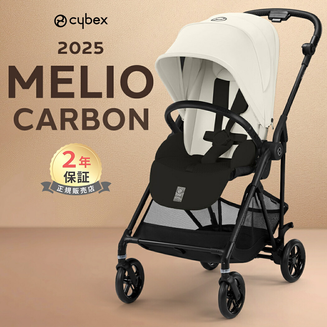 楽天市場】＼15%OFF SALE／【2025年モデル】 サイベックス メリオ