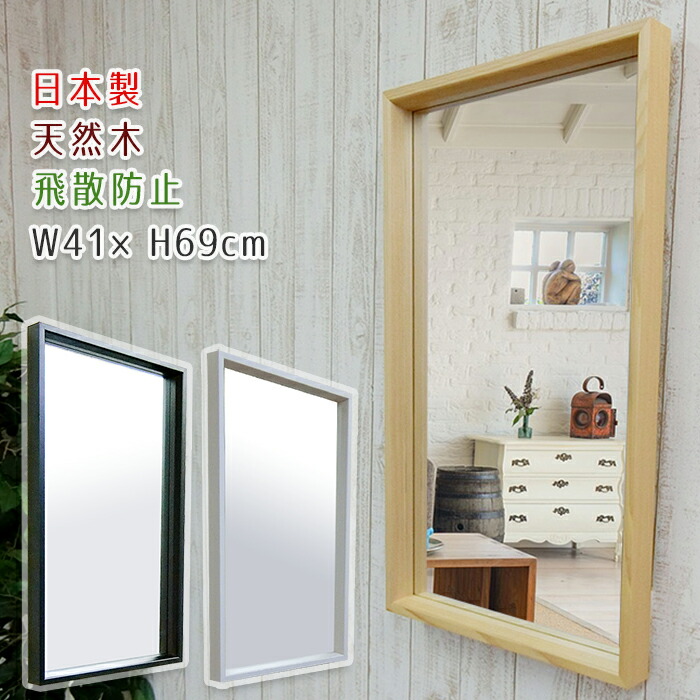 楽天市場】鏡 壁掛け ミラー ウォールミラー おしゃれ 北欧 姿見 幅 41