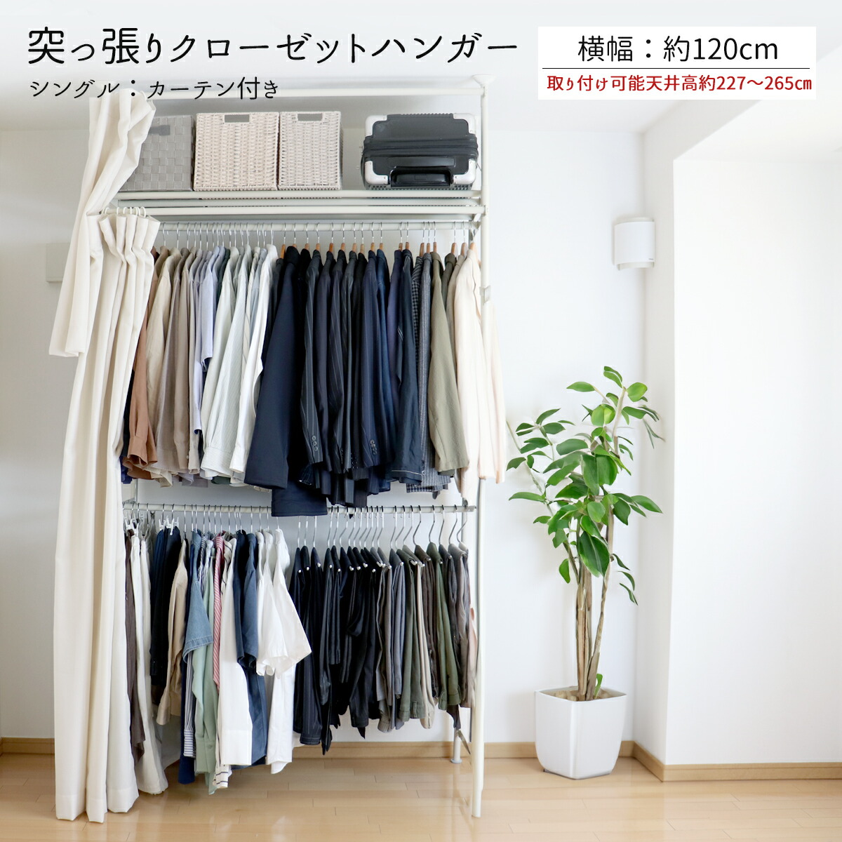 楽天市場】＼1年の延長保証が可能になりました！／ハンガーラック