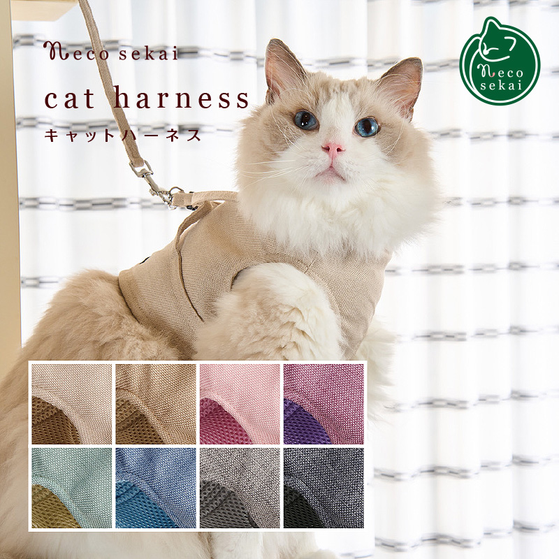 楽天市場】【大人気!】necosekai ネコセカイ キャットハーネス【上質な