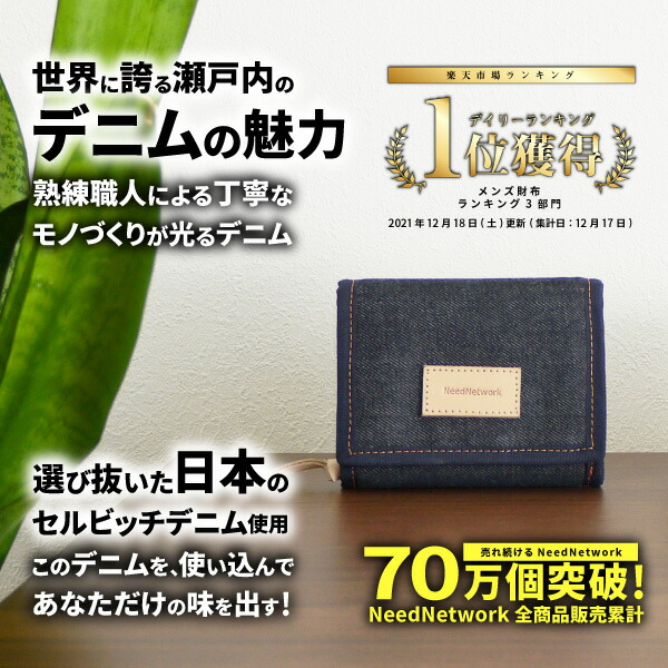 楽天市場】【半額クーポン 3/4 10時〜】【日本が誇るデニム 使うほど味