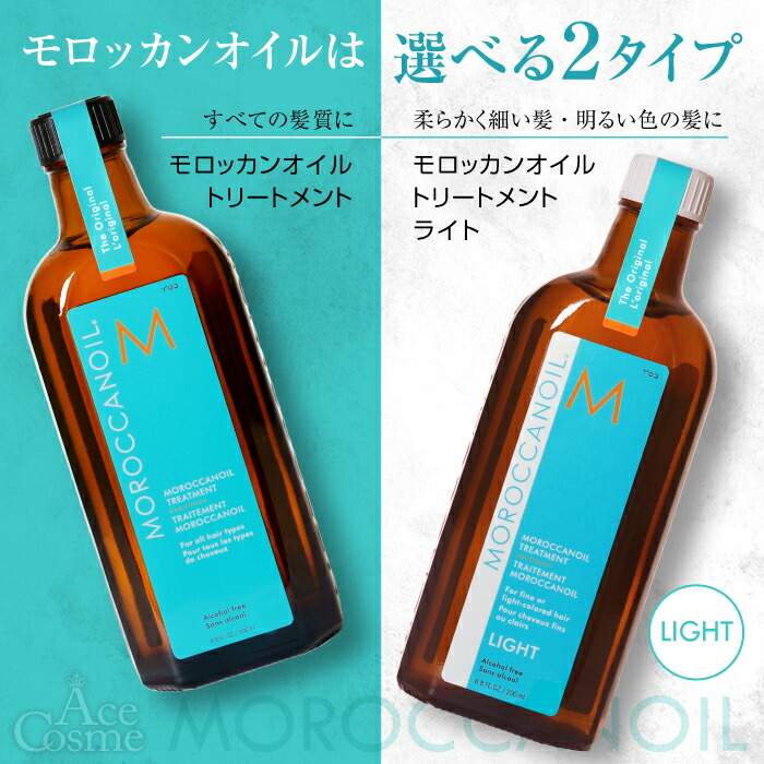 楽天市場】モロッカンオイル トリートメント 125ml ヘアオイル