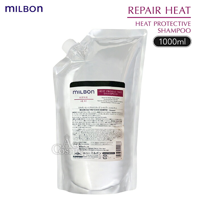 楽天市場】グローバル ミルボン シャンプー 200ml 500ml 1000ml