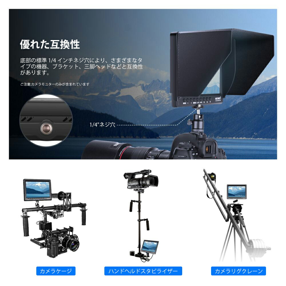 楽天市場】【☆楽天1位獲得！】NEEWER F100 7インチ カメラ用モニター