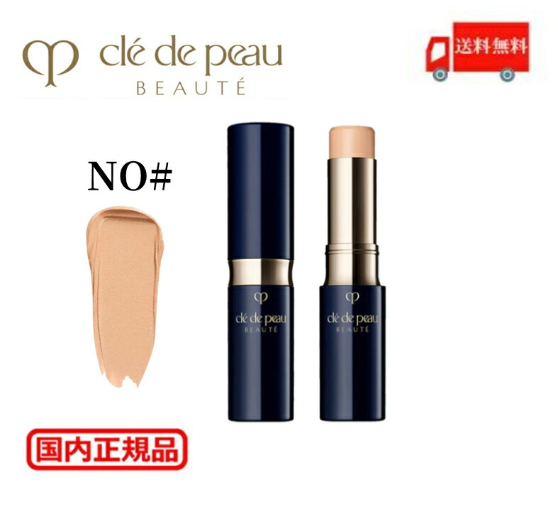 楽天市場】クレドポーボーテ CPB コレクチュールヴィサージュ n (部分