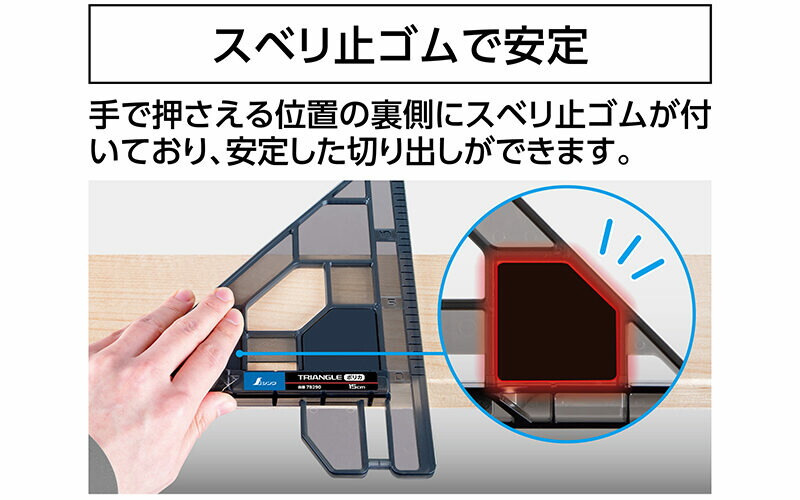 楽天市場】78290 丸ノコガイド定規 トライアングルポリカ 15cm