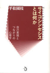 楽天市場】サイコシンセシスの通販