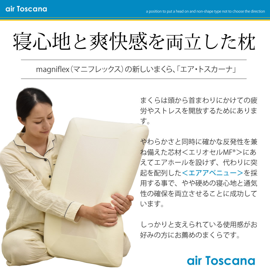 楽天市場】【正規販売店】【3年保証】マニフレックス エア・トスカーナ