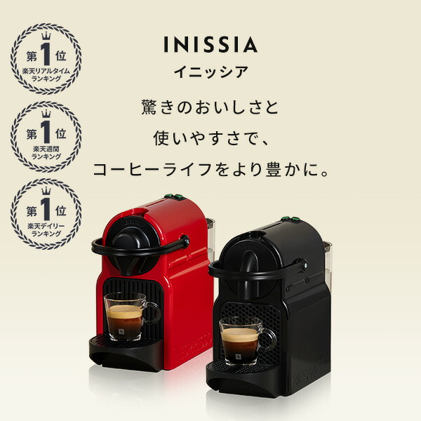 楽天市場】【公式】ネスプレッソ オリジナル カプセル式コーヒー