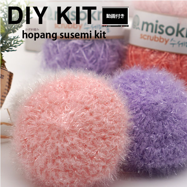 楽天市場】( お買い得キット ) ホッパン スセミ KIT │ レシピ付