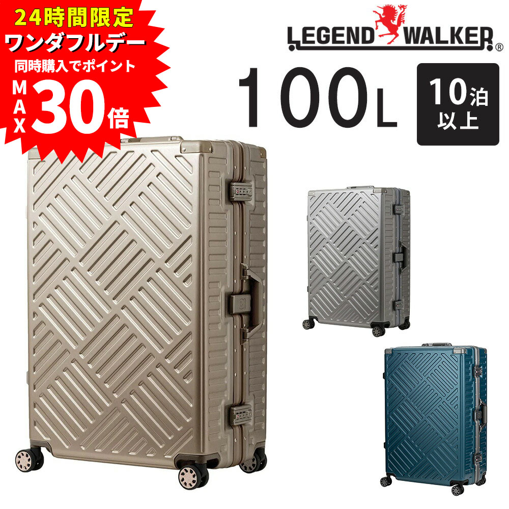 楽天市場】レジェンドウォーカー（容量（スーツケース）91 ～ 100.9L