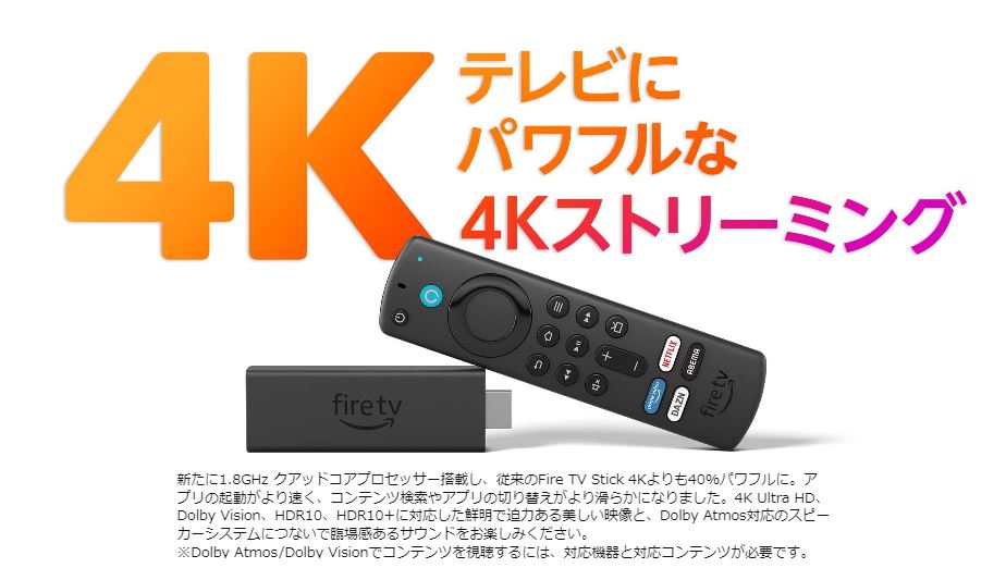 楽天市場】【動作が早い！MAXモデル】 Amazon Fire TV Stick 4K Max