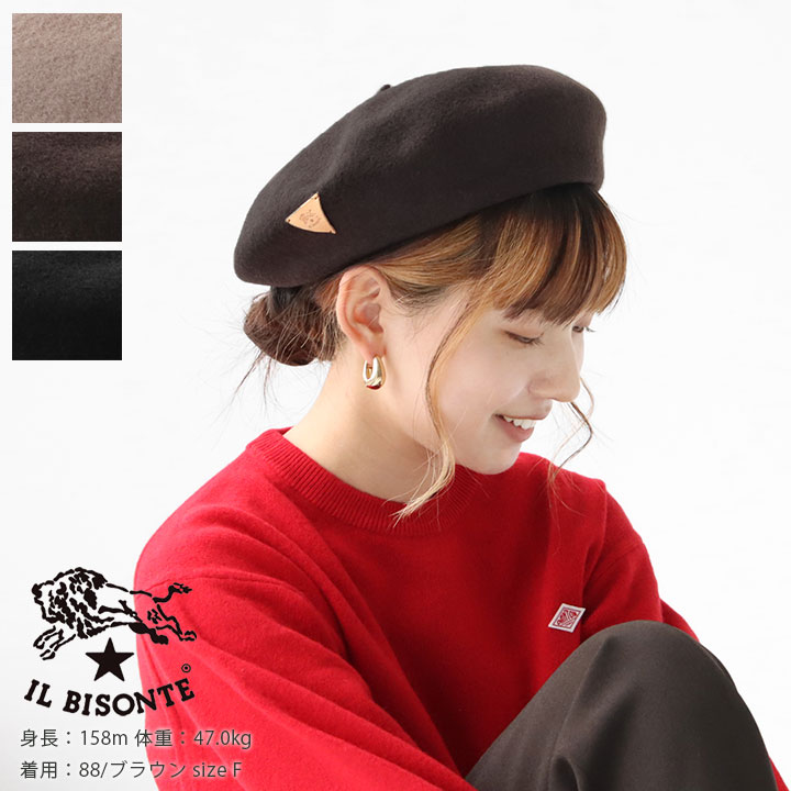 楽天市場】IL BISONTE(イルビゾンテ) ベレー帽(54232309480)※簡易包装