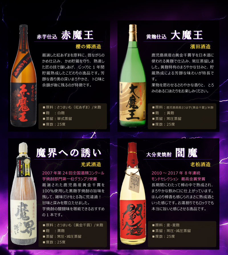 2025夏③ 魔王 1800ml×6本 2025夏③ 魔王 1800ml×6本 魔王 1800ml 芋
