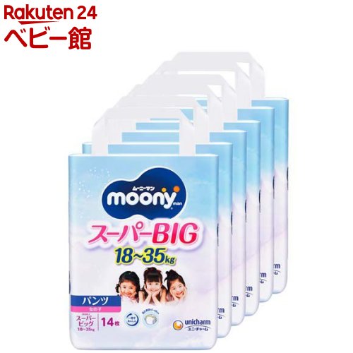 楽天市場】ムーニーマンスーパービッグ女の子 18kg〜35kg 紙おむつ
