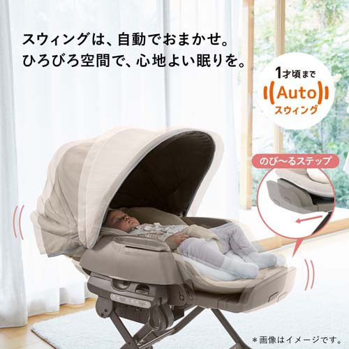 楽天市場】コンビ(combi)ネムリラAUTOSWINGBEDiLongスリープシェル