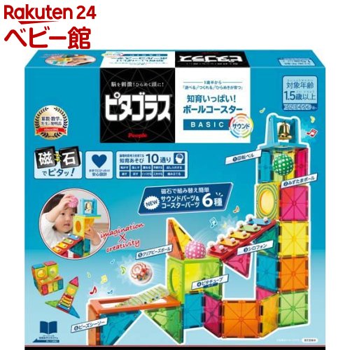 楽天市場】ピタゴラス BASIC 知育いっぱいボールコースターサウンド(1