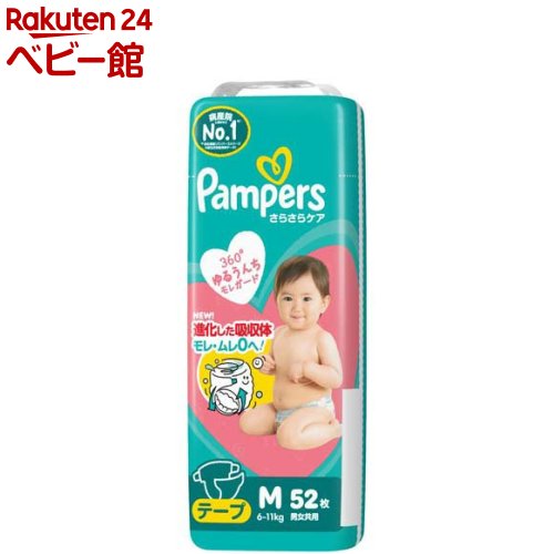 楽天市場】パンパース オムツ さらさらケア テープ Mサイズ 6-11kg(52