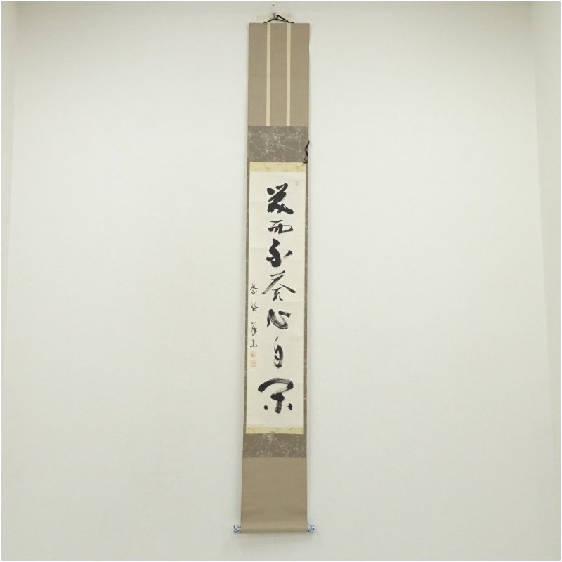 楽天市場】大徳寺 掛軸の通販