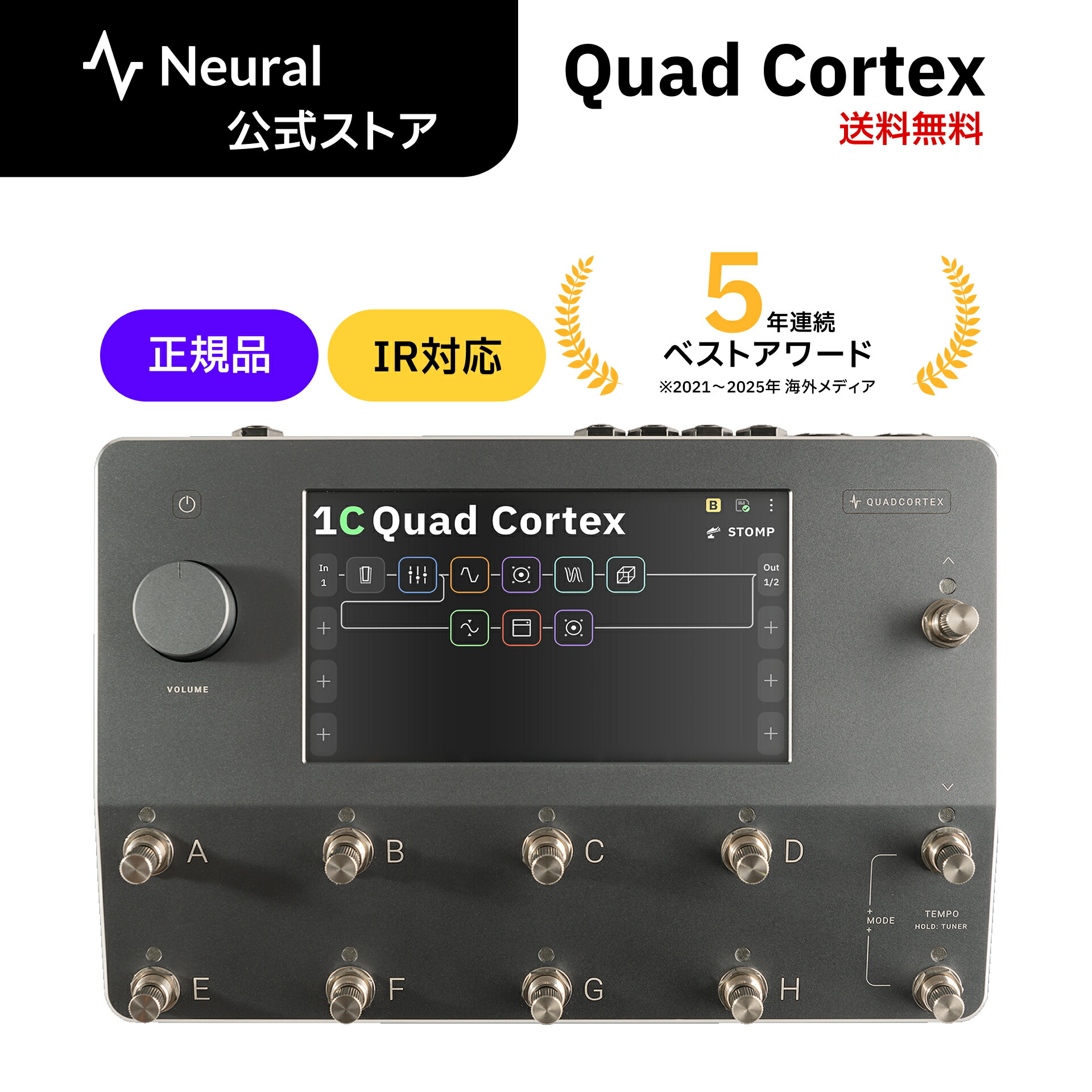 quad cortex」の人気商品一覧 | 安い商品を通販サイトから探す - 価格.com