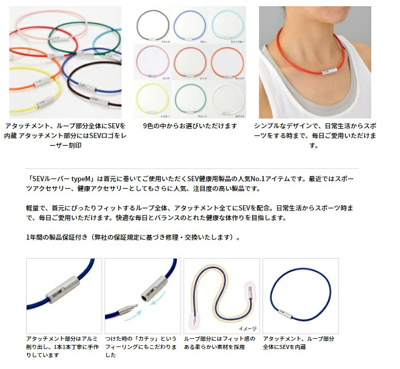 楽天市場】スポーツネックレス SEV セブ ルーパー typeM 正規品