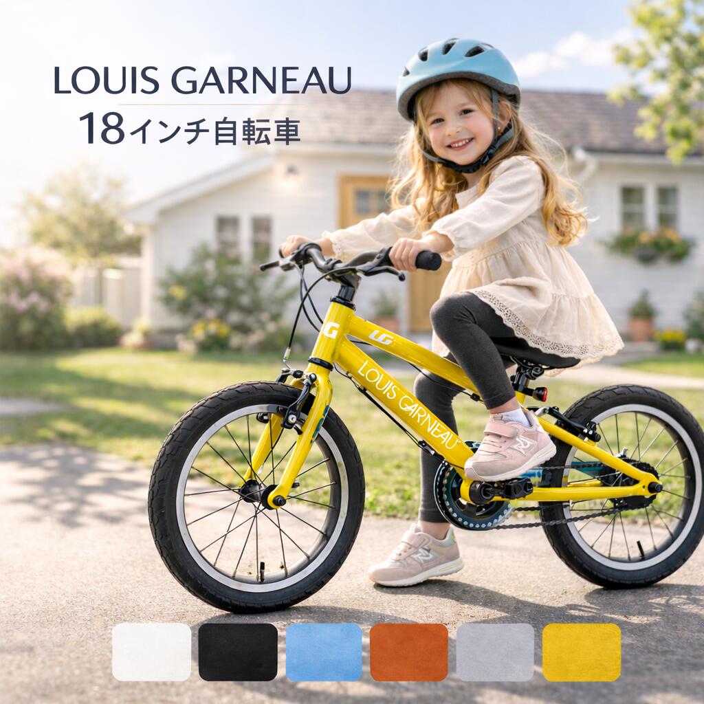 楽天市場】ルイガノ 18インチの通販