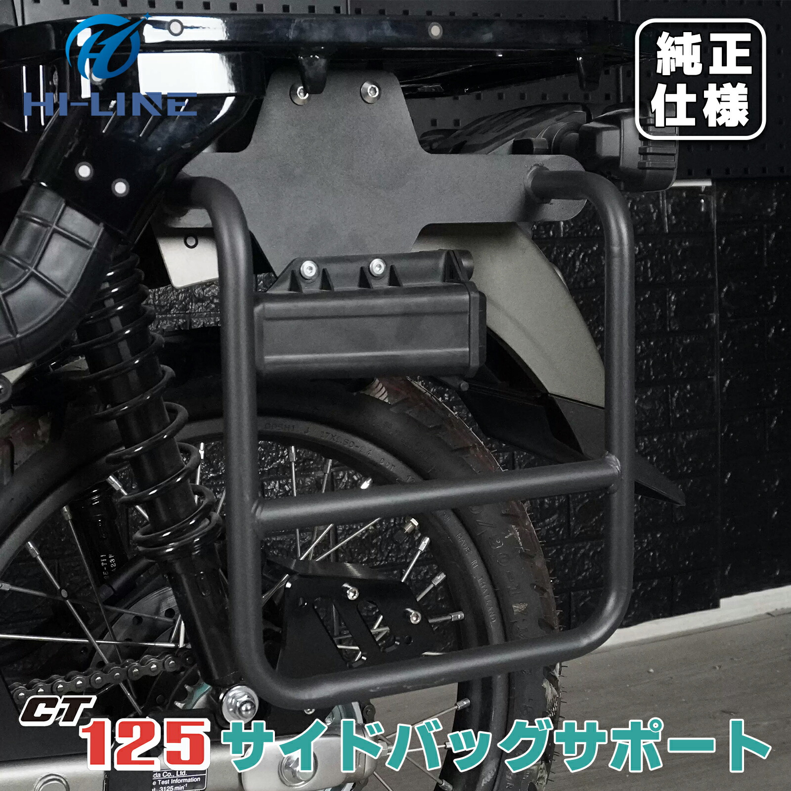 楽天市場】ハンターカブ CT125 サイドラック 左側セット 左側装着