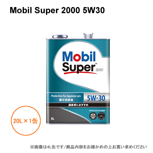 楽天市場】モービルスーパー3000 0w－20の通販
