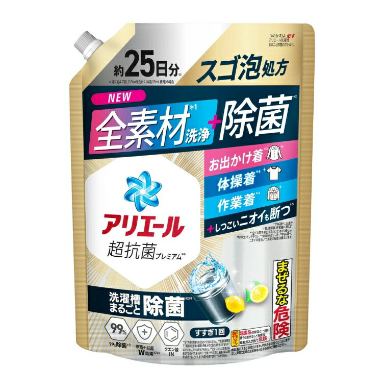アリエール 除菌プラス 超特大」の人気商品一覧 | 安い商品を通販