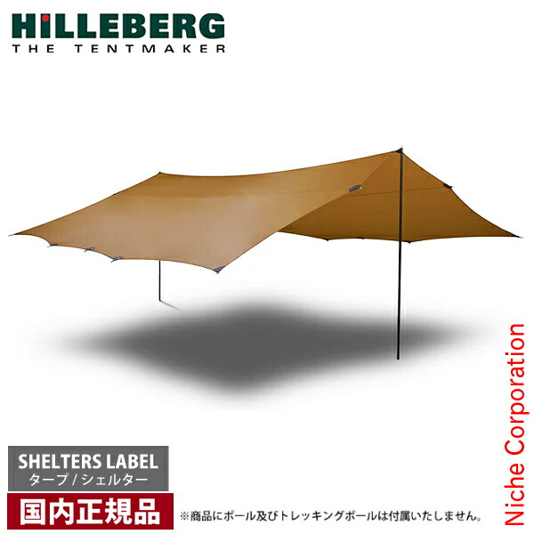 楽天市場】ヒルバーグ tarp 20 xpの通販