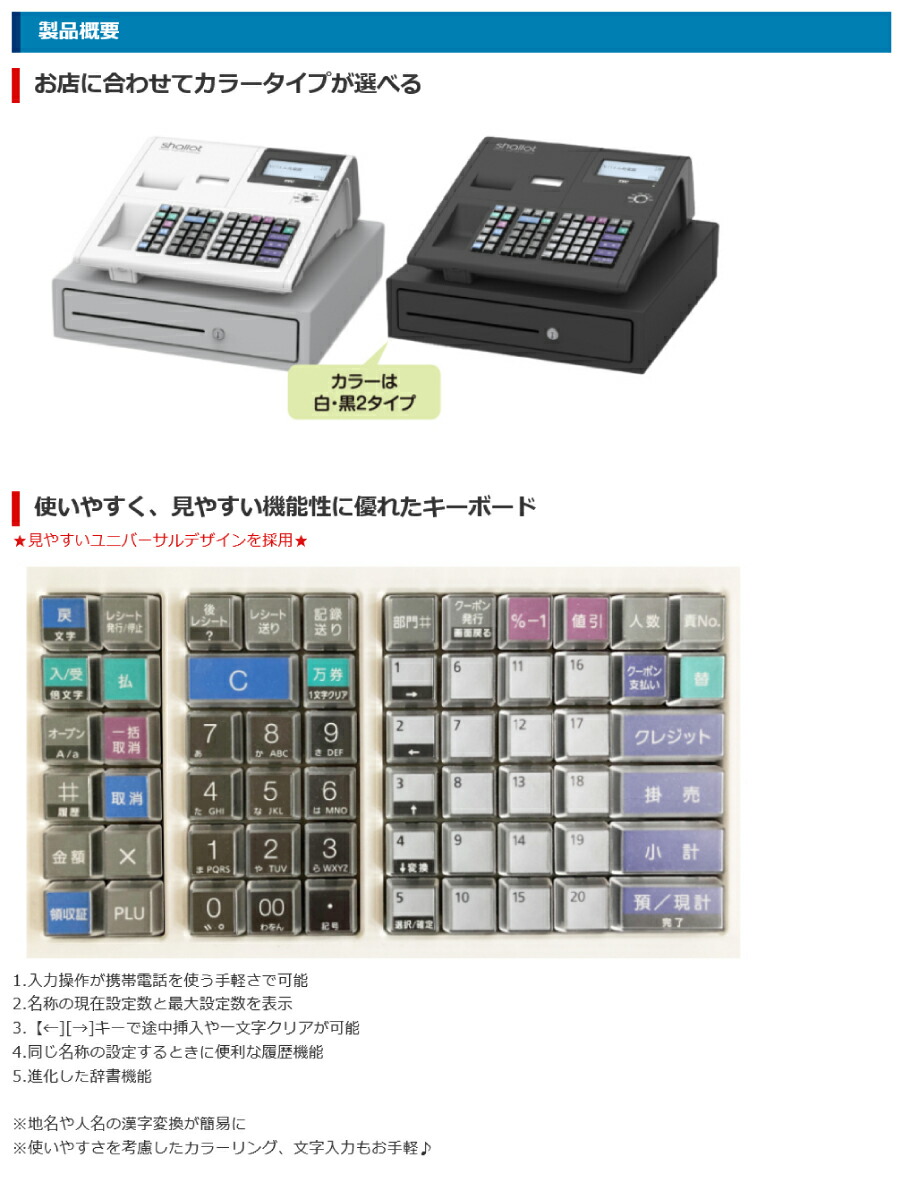 楽天市場】【店名・部門設定込み】レジスター 東芝テック MA-770