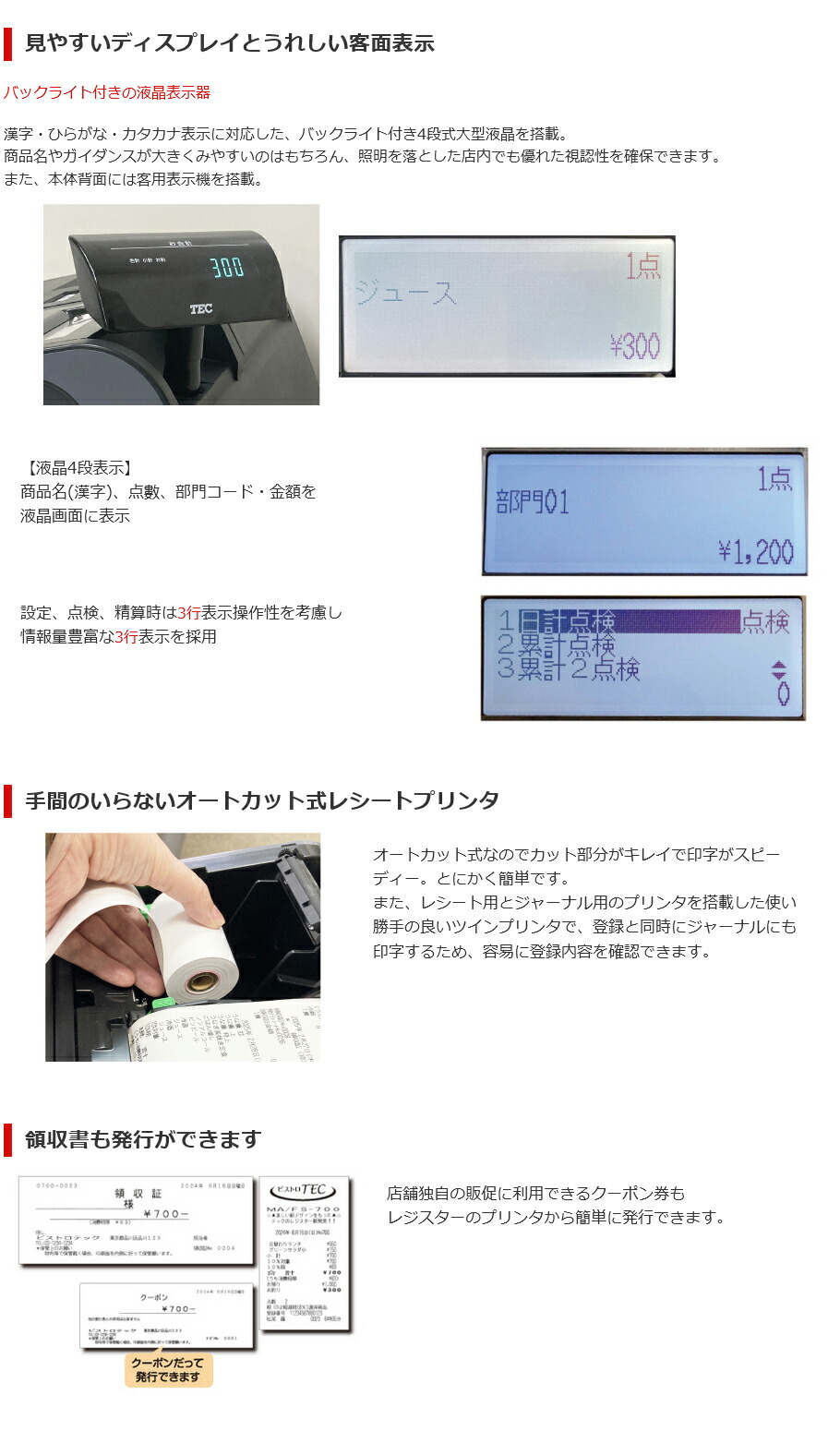 楽天市場】レジスター 東芝テック MA-770 ホワイト TEC レジロール10巻