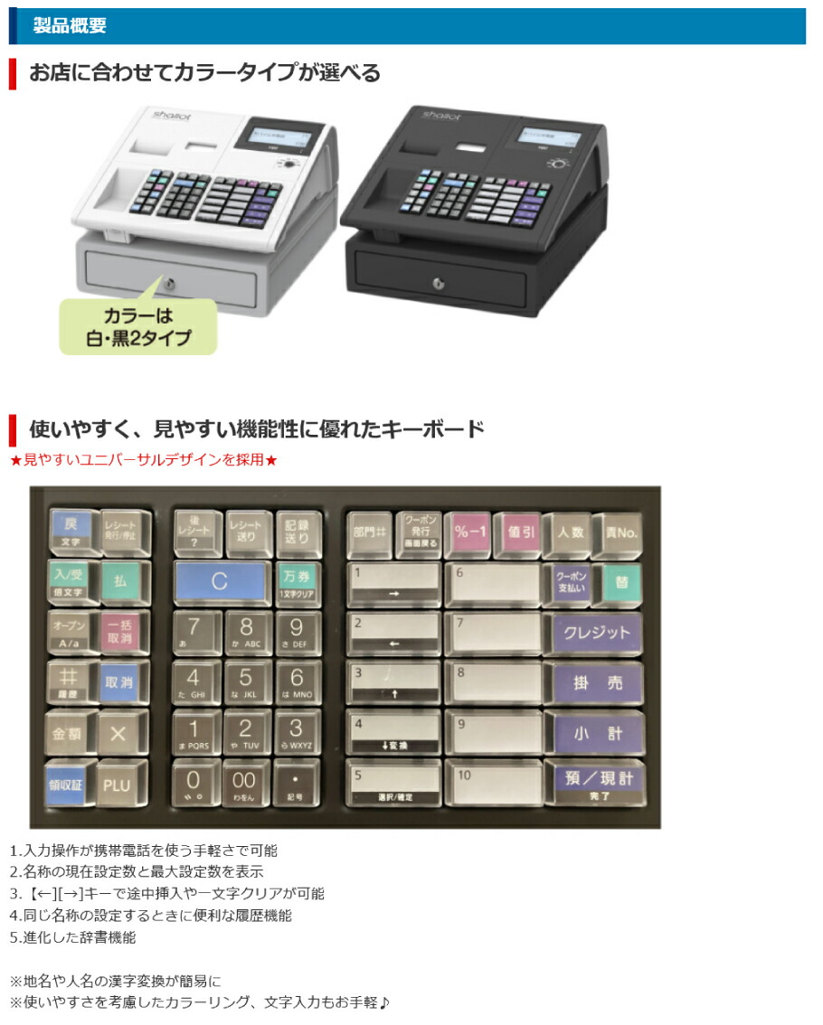 楽天市場】レジスター 東芝テック MA-700-R ホワイト TEC レジロール10