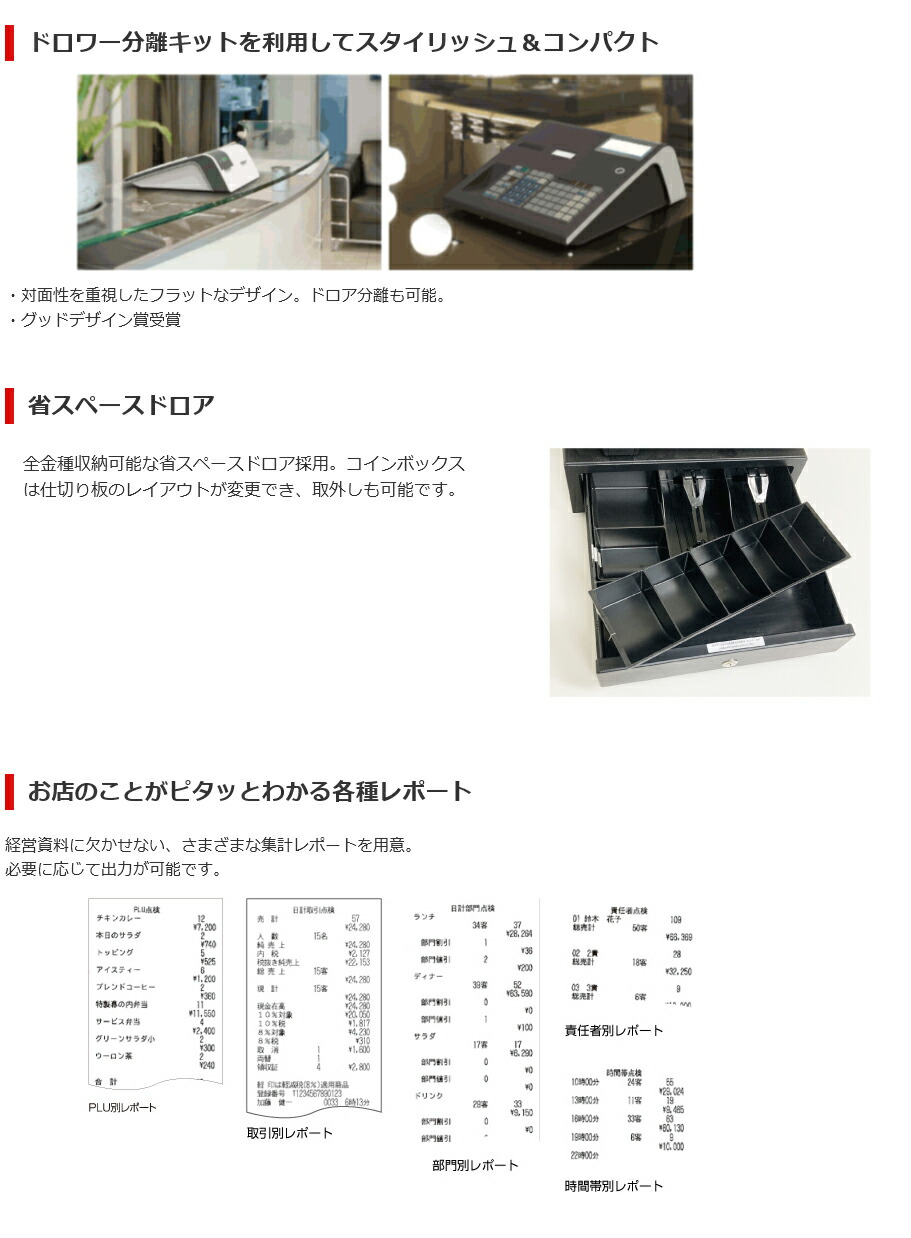 楽天市場】レジスター 東芝テック MA-700-20 ホワイト TEC レジロール