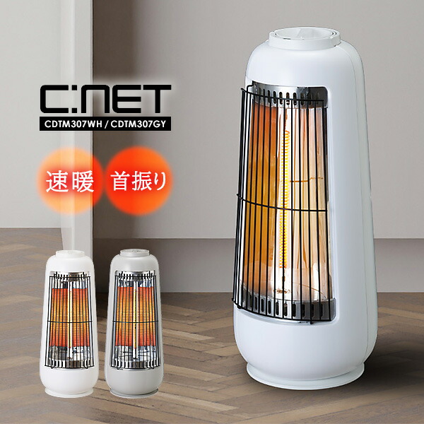 楽天市場】シーネット C:NET CDTM307 ヒーター 首振り 省エネ カーボン