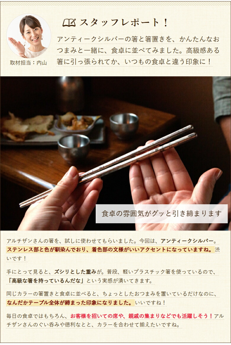 楽天市場】箸・箸置き「ブルー」or「コッパーレッド」or「アンティーク