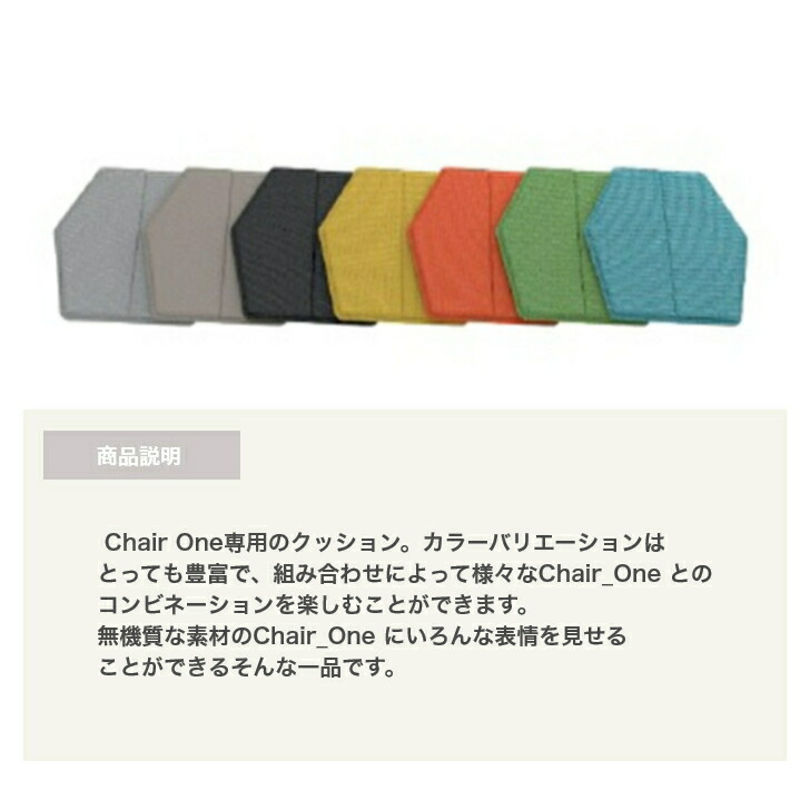 楽天市場】マジス クッション CUSCINI CHAIR ONE クッシーニ