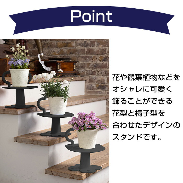 楽天市場】スタンド フラワースタンド FIN PLAST STAND フィンプラスト