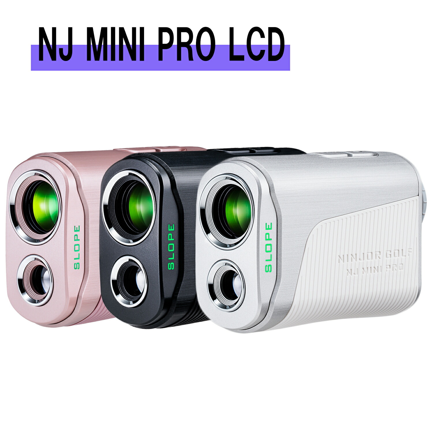 楽天市場】NINJOR GOLF NJ MINI PRO LCD ゴルフ 距離計 小型コンパクト