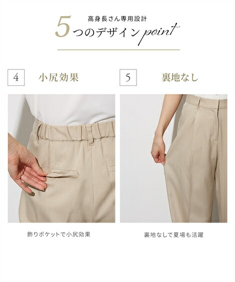 楽天市場】ワイドパンツ トールサイズ レディース 高身長 麻調タック