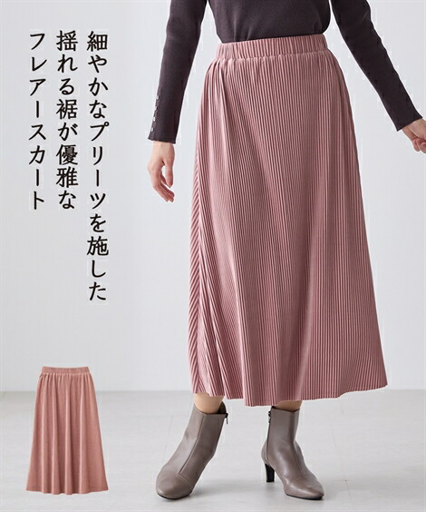 楽天市場】ロングスカート レディース シニア ファッション 起毛素材