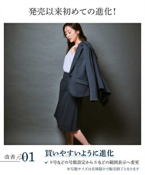 楽天市場】スーツ レディース SOBODY カノコ ジャージー スカート