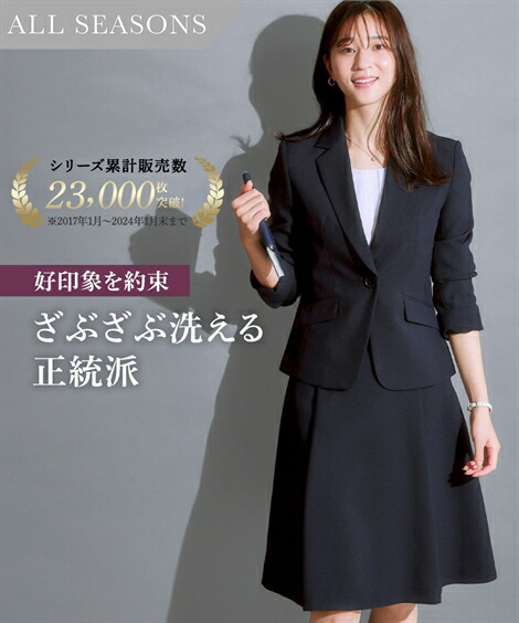 楽天市場】【SALE】◇20％OFF◇《サイズ交換無料》レディーススーツ