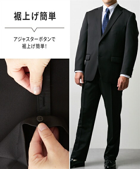 楽天市場】スーツ スラックス スーツ 裾上げ簡単！ 洗える 4WAY