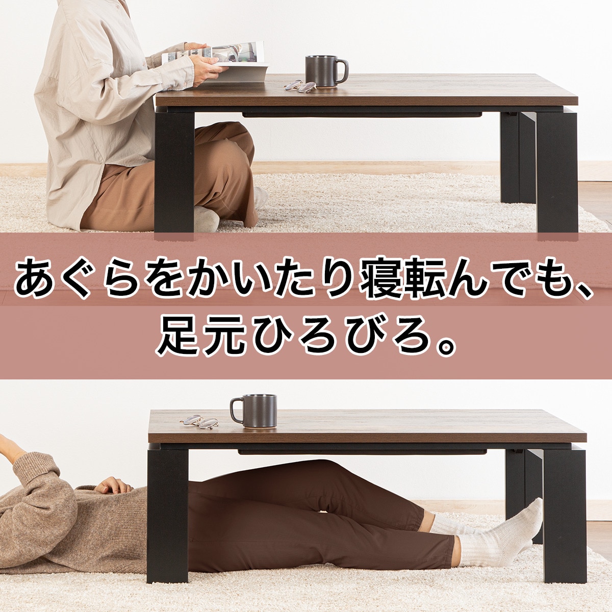 楽天市場】フラットヒーター付きリビングこたつ(フロットR) ニトリ