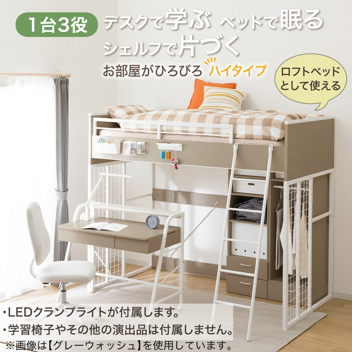 楽天市場】システムベッドデスク(デニッシュ01 ハイタイプ) ニトリ