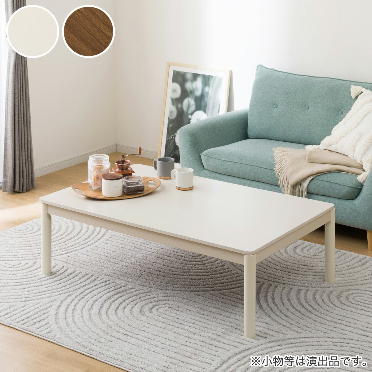 楽天市場】長方形リビングこたつ(GC03 120)【玄関先迄納品】 ニトリ