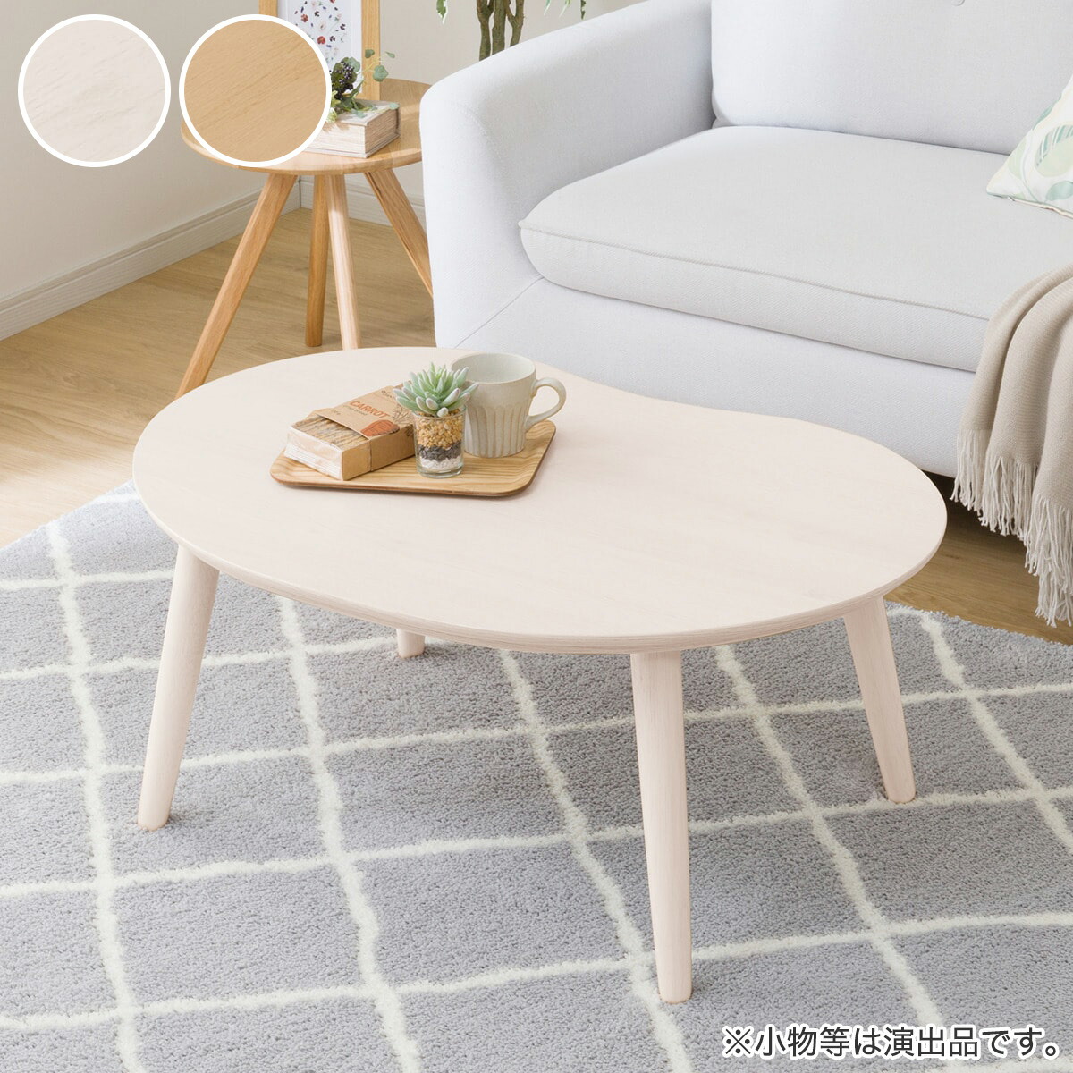 楽天市場】豆型リビングこたつ(GC03R 9060)【玄関先迄納品】 ニトリ