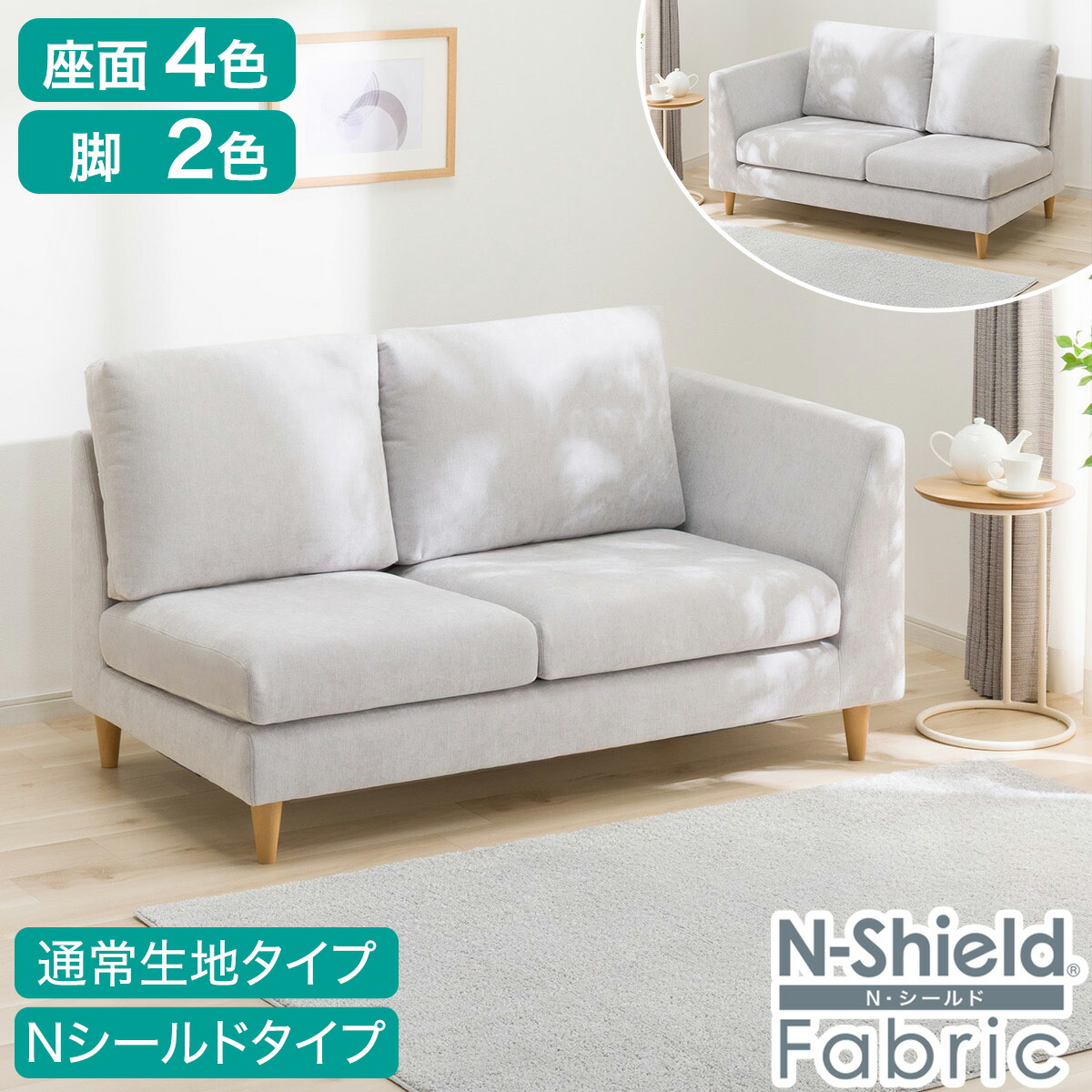 楽天市場】2人掛け布張りソファ(CS03 片肘タイプ)【配送員設置商品